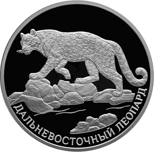 Серия монет «Красная книга» Россия 2019