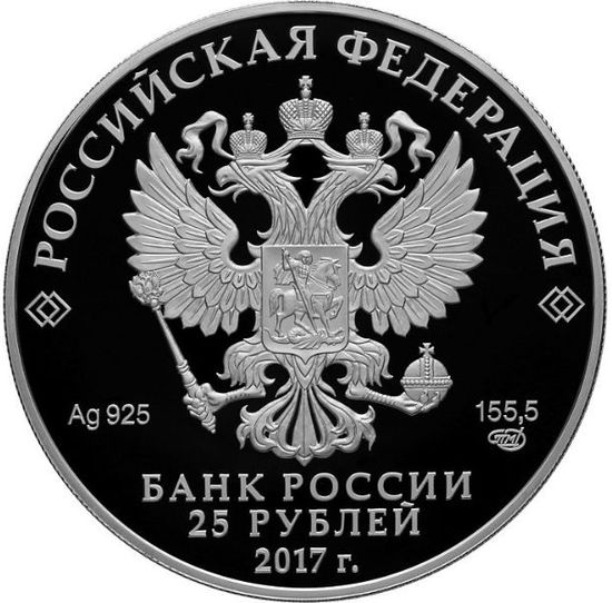 Монета «Херсонес Таврический» Россия 2017