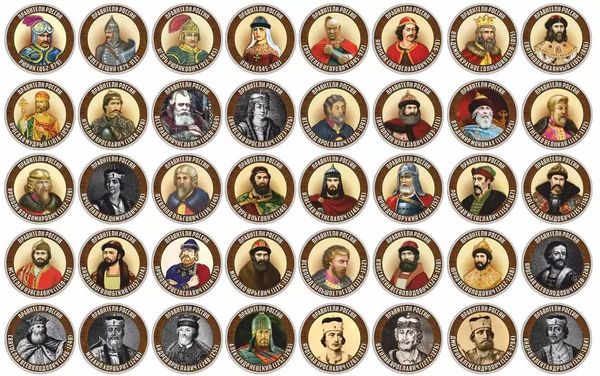 Набор монет "Правители России"