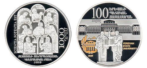 Монета «100-летие основания Ереванского государственного университета» Армения 2019
