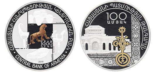 Монета «Столетие основания Музея истории Армении» Армения 2019