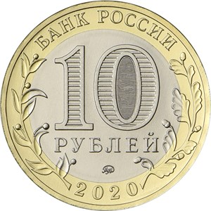 Монета 10 рублей «75 лет Победы» Россия 2019