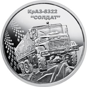 Монета «КрАЗ-6322 