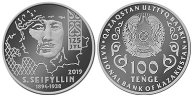 Серия монет «Выдающиеся события и люди» Казахстан