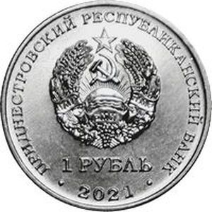Монета «Бокс» Приднестровье 2022
