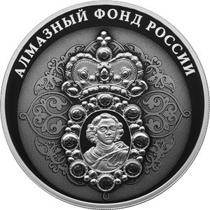 Монеты «Нагрудный знак с портретом Петра I» Россия 2022