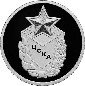 Монеты «ЦСКА», «Динамо», «Локомотив» Россия 2023
