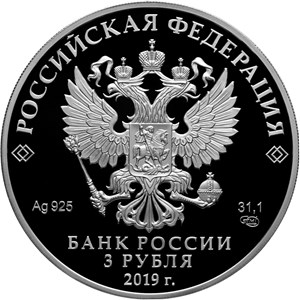 Драгоценная монета «550-летие основания г. Чебоксары» Россия 2019