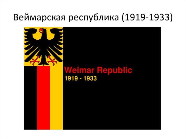 Монета «100 лет Веймарской конституции» ("NATIONALVERSAMMLUNG WEIMAR 1919") Германия 2019