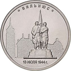 Серия монет «Города-столицы государств, освобожденные советскими войсками от немецко-фашистских захватчиков» 5 рублей Россия 2016