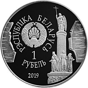 Монета «1000 лет Бресту» Беларусь 2019