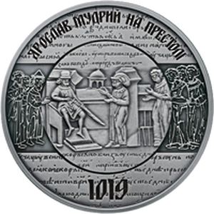 Монета «1000 лет правления киевского князя Ярослава Мудрого» Украина 2019