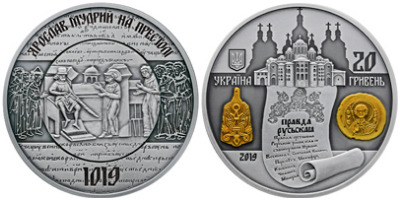 Монета «1000 лет правления киевского князя Ярослава Мудрого» Украина 2019