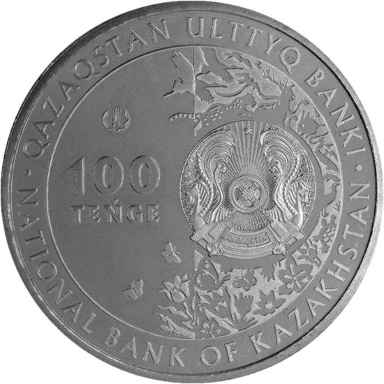 Монеты «Кобелек» Казахстан 2019