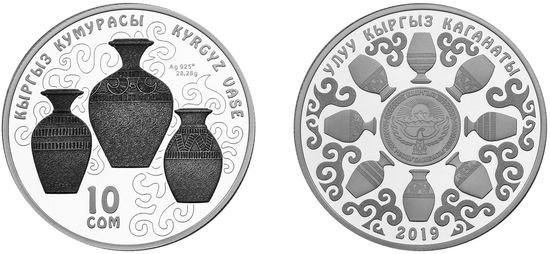 Монета «Кыргызская ваза» Киргизия 2019