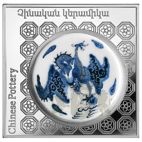 Набор монет «Керамика мира» Армения