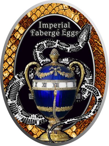 Серия монет «Императорские яйца Фаберже 3» («Imperial Faberge Eggs») Ниуэ 2018