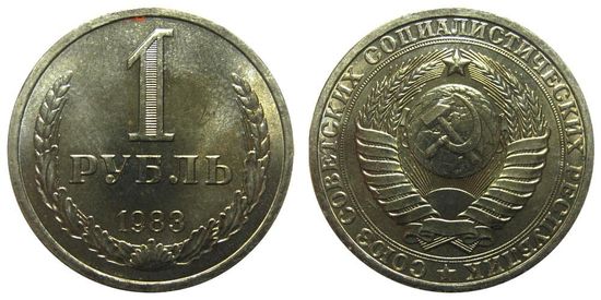 Монеты СССР 80-х и 90-х годов