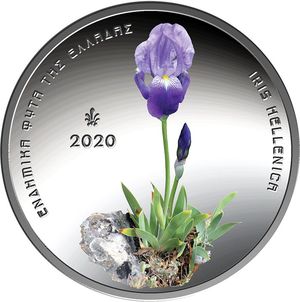 Монета «Ирис Хелленика» Греция 2020