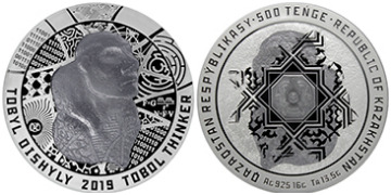 Монета «Тобольский мыслитель» Казахстан 2019