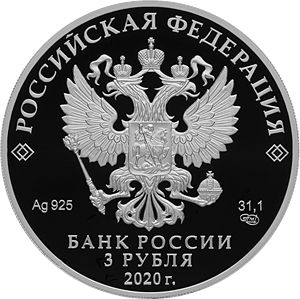 Монета «100-летие образования Чувашской автономной области» Россия 2020