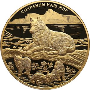 Монеты серии «Сохраним наш мир» Россия 2020