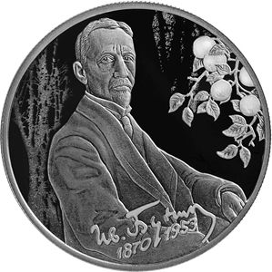 Монета «150-летию со дня рождения И.А. Бунина» Россия 2020