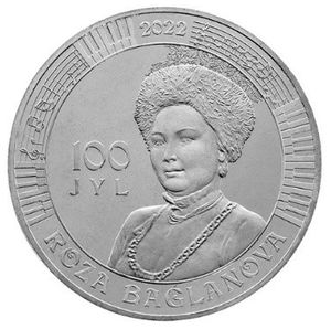 Монета «Роза Багланова» Казахстан 2022