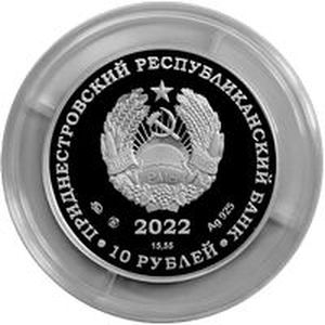 Монета «Тираспольский винно-коньячный завод «KVINT» Приднестровье 2022