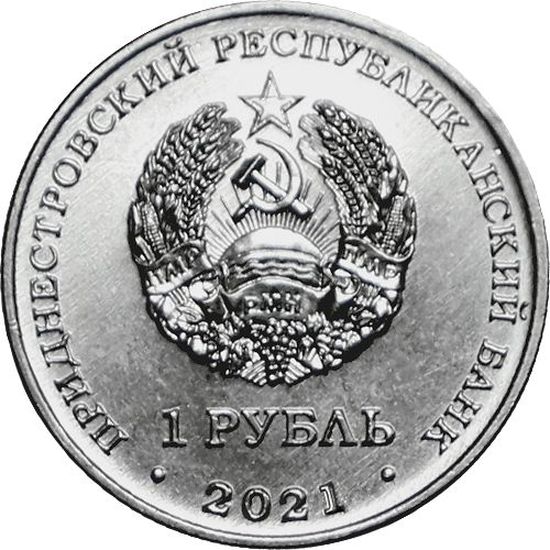 Монета «Греко-римская борьба»  Приднестровье 2022