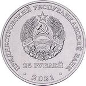 Монеты «30 лет миротворческой операции в Приднестровье» Приднестровье 2022