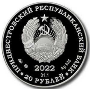 Монеты «60 лет первому групповому космическому полёту»  Приднестровье 2022