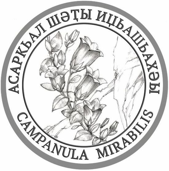 Монеты "Растения" Абхазия 2021
