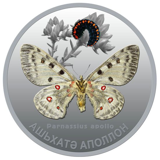Монета «Бабочки» Абхазия 2022