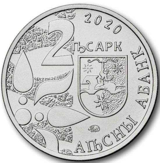 Монеты "Растения" Абхазия 2021