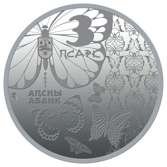 Монета «Бабочки» Абхазия 2022