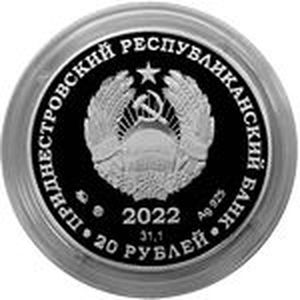 moneta-maslenica-pridnestrove-2022