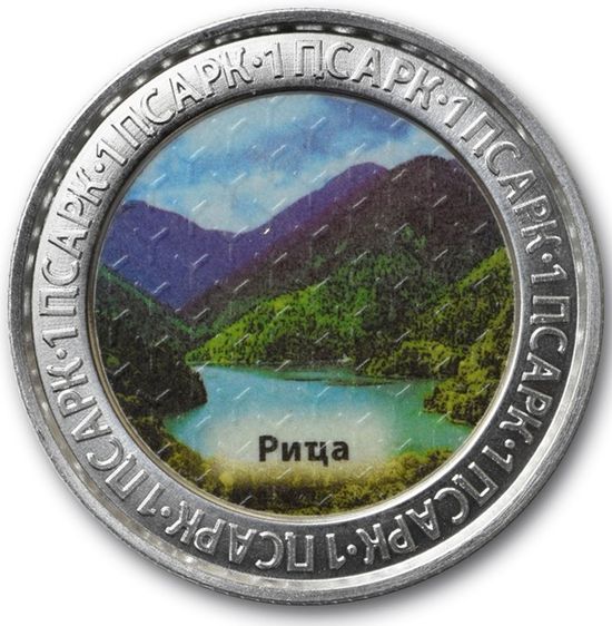 Монеты «Достопримечательности Республики Абхазия» Республика Абхазия 2022.