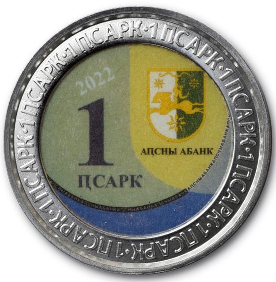 Монеты «Достопримечательности Республики Абхазия» Республика Абхазия 2022.
