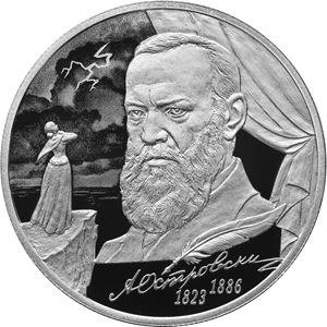 moneta-dramaturg-a-n-ostrovskij-k-200-letiyu-so-dnya-rozhdeniya-rossiya-2023