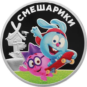 Монеты 25 рублей «Смешарики» Россия 2023
