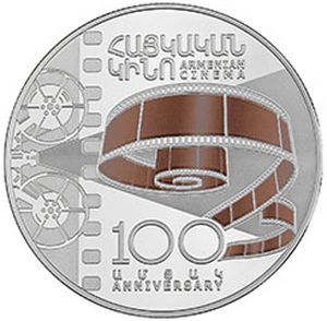 Монета «100-летие основания армянского кино» Армения 2023