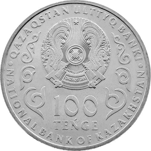 Монета «Темирбек Жургенов» Казахстан 2023