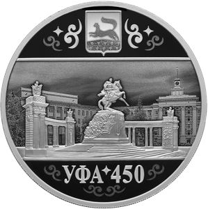 Монета  «450-летие основания г. Уфы» в серии «Города» Россия 2024